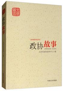 新闻爆料故事有哪些书籍,揭秘那些引人入胜的书籍