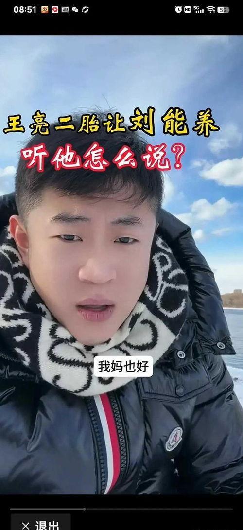 王亮爆料都是真的吗视频,揭秘真相背后的惊人内幕 第1张 王亮爆料都是真的吗视频,揭秘真相背后的惊人内幕 第1张