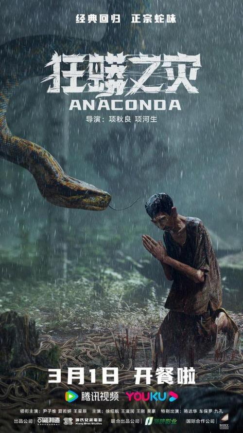 狂蟒之灾爆料视频大全在线观看,揭秘视频大全,惊悚瞬间在线观看 第3张 狂蟒之灾爆料视频大全在线观看,揭秘视频大全,惊悚瞬间在线观看 第3张